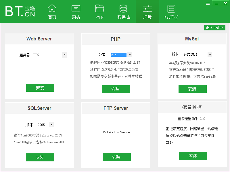 ASP SQL集成环境配置