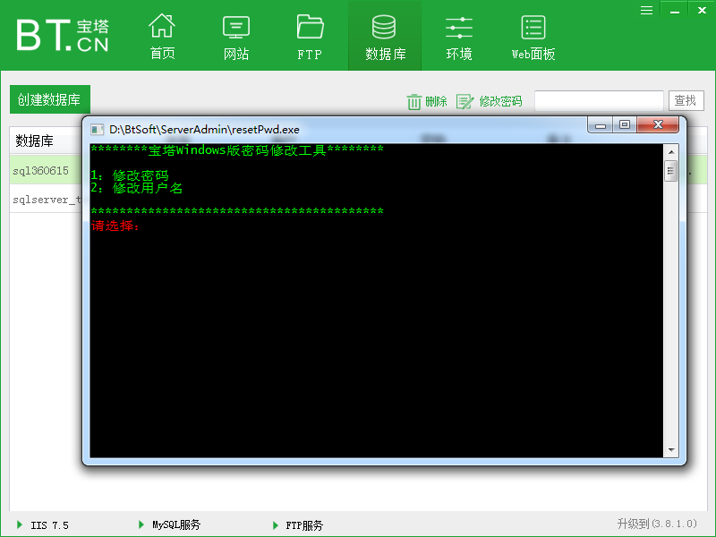 ASP SQL集成环境配置