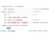 邮件发送不成功？图解邮箱设置