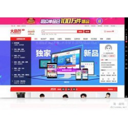 大商创开源商业版源码V2.2.7官方插件完整版带微信支付|微商城|微分销|PC+手机触屏版拼团|独立版I