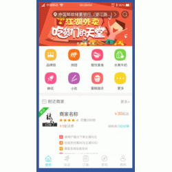 江湖外卖跑腿O2O系统V1.0/V2.0破解版+客户端+配送端+商户端APP