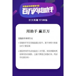 西瓜视频百万英雄在线秒出答案