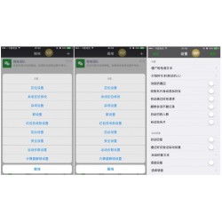 最新免越狱 IOS微信辅助超强防封版