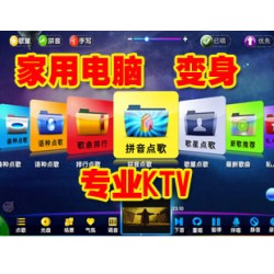 3D魔方 VOD电脑点歌系统KTV专业点歌系统 软件卡拉ok家庭k歌程序