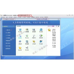 最新HR人力资源管理系统软件 人事/考核/考勤/绩效/行政/工资