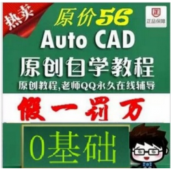 cad教程,cad自学教程,室内设计教程,CAD视频教程,零基础教程 高清