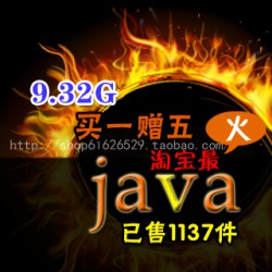 韩顺平java从入门到精通 视频教程 全套教程超值