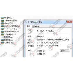 网易云课堂web前端开发工程师教程