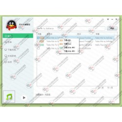 QQ音乐付费无损下载工具v2.0