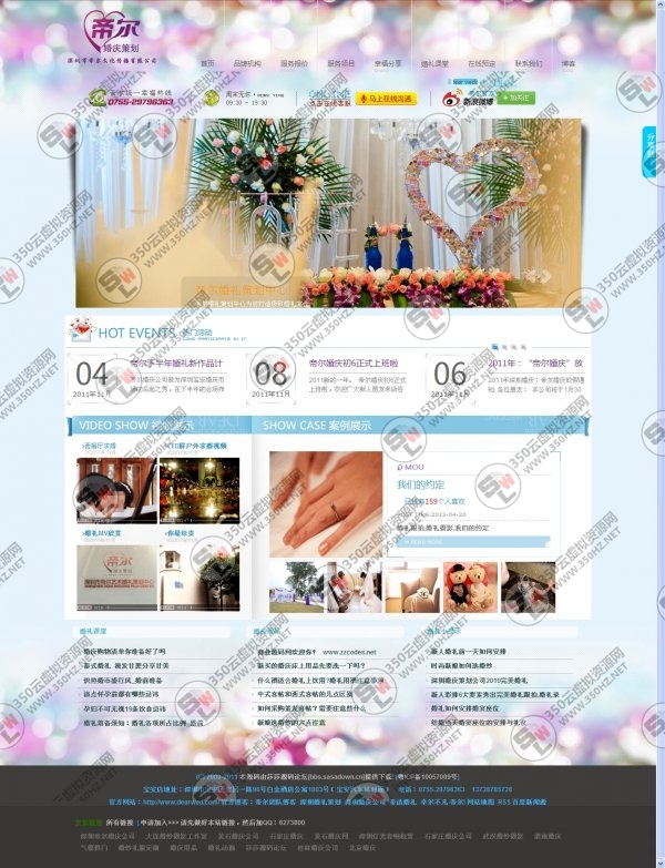 蒂尔婚庆公司网站源码,首页FLASH,织梦dedecms5.7企业源码
