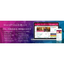 漂亮的WordPress主题，电脑版+手机版，收录好的自适应WordPress主题