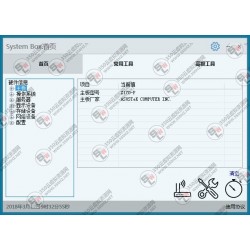 系统System Box 整合实用软件