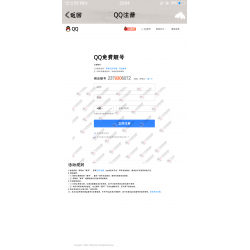 QQ靓号免费注册