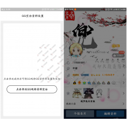 安卓QQ一键空白资料