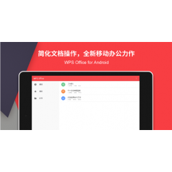 Wps Office 软件版本：v11.5.1_破解_稻壳_会员版