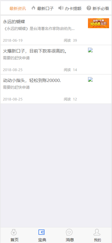 独家发布_网dai定制版完整系统源码下载_客户定制网dai分销平台_thinkphp内核_第2张