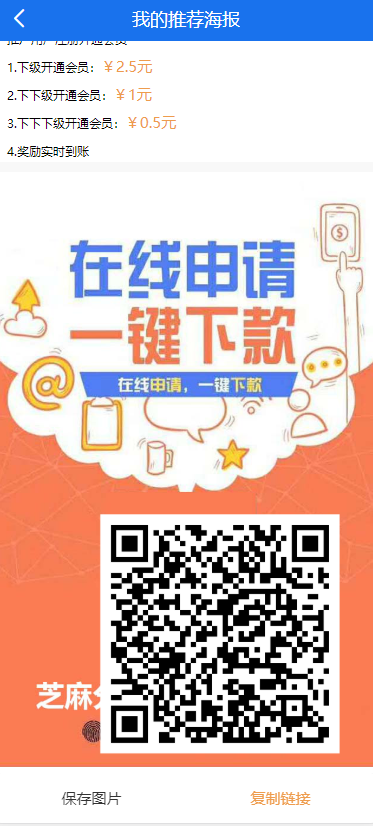 独家发布_网dai定制版完整系统源码下载_客户定制网dai分销平台_thinkphp内核_第6张