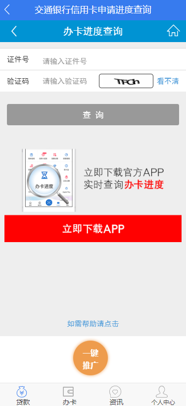 独家发布_网dai定制版完整系统源码下载_客户定制网dai分销平台_thinkphp内核_第8张