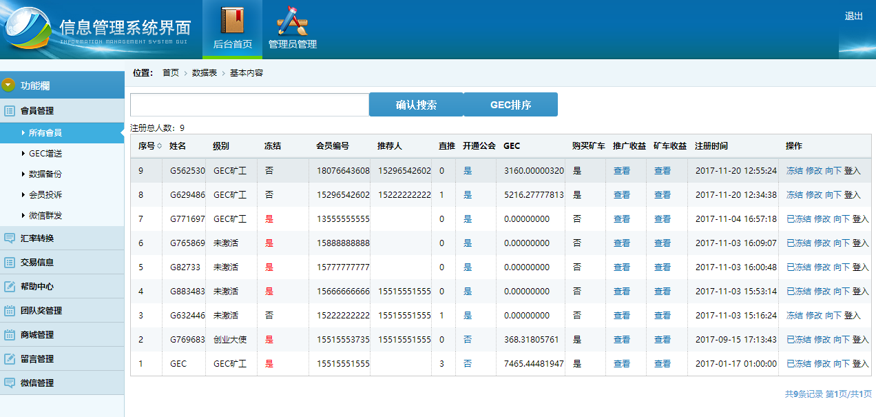 php源码下载_挖矿星星绿色版源码_THINKPHP开发挖矿网站源码分享_第7张