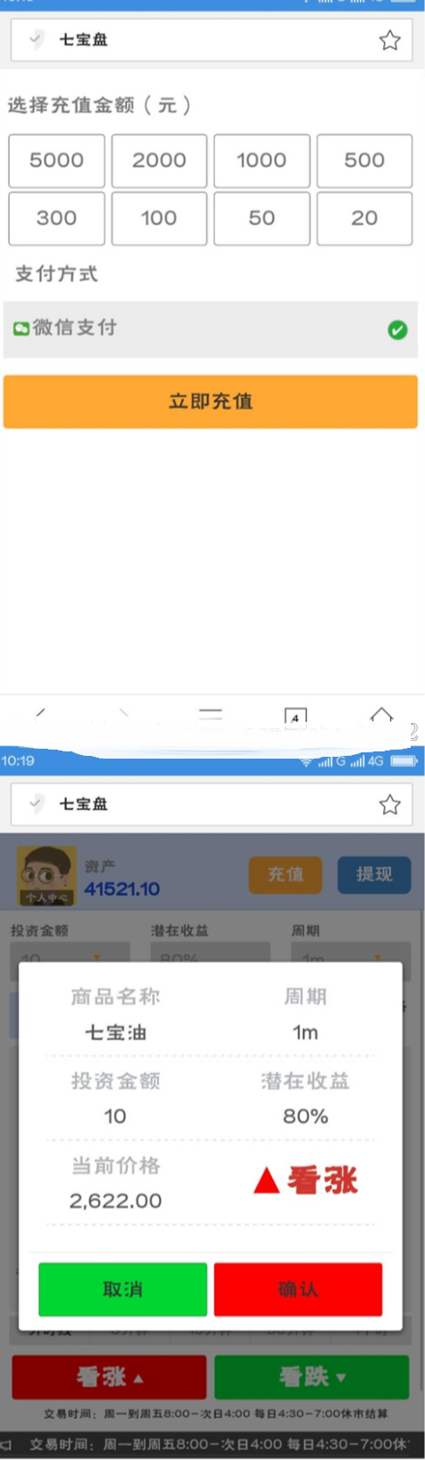 金融wei盘微jiao易系统平台源码分享_ThinkPHP内核金融源码_第1张