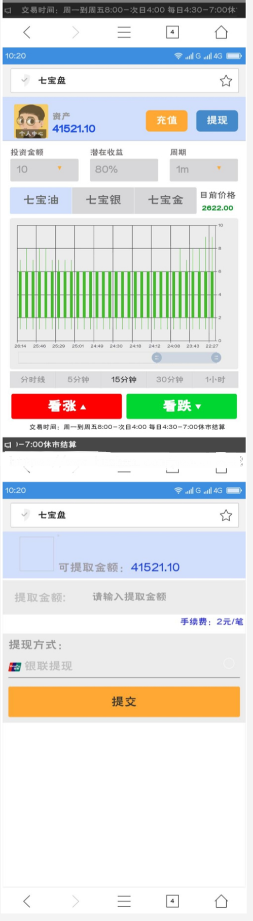 金融wei盘微jiao易系统平台源码分享_ThinkPHP内核金融源码_第3张