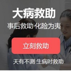 大病互助筹款源码 互助众筹系统 筹款系统金融源码分享