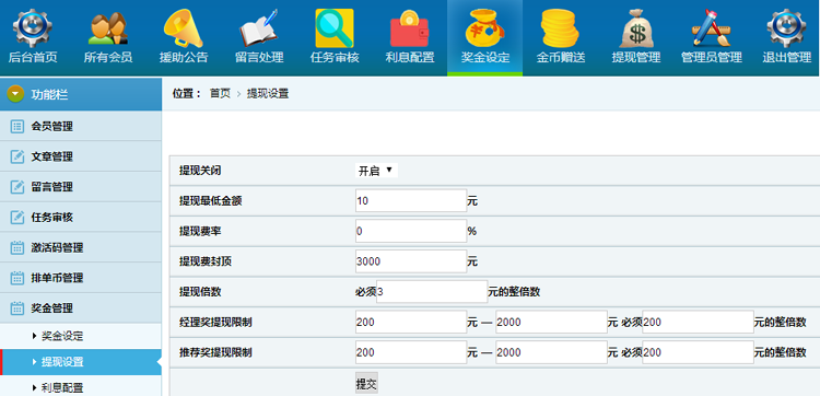 【最近更新】整站打包收米宝hz系统理财源码：全新界面+抢单+短息+排单+激活+援助+拆分