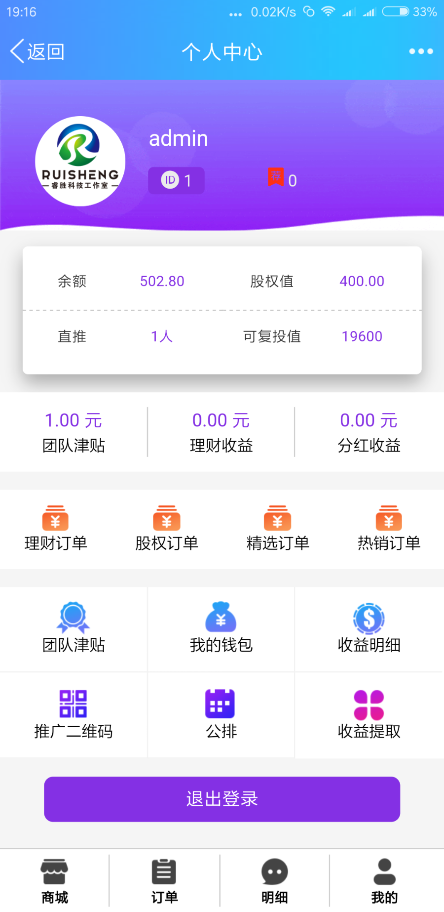 [php源码下载] 最新尊享富理财系统源码 股权直销公排商城见点奖