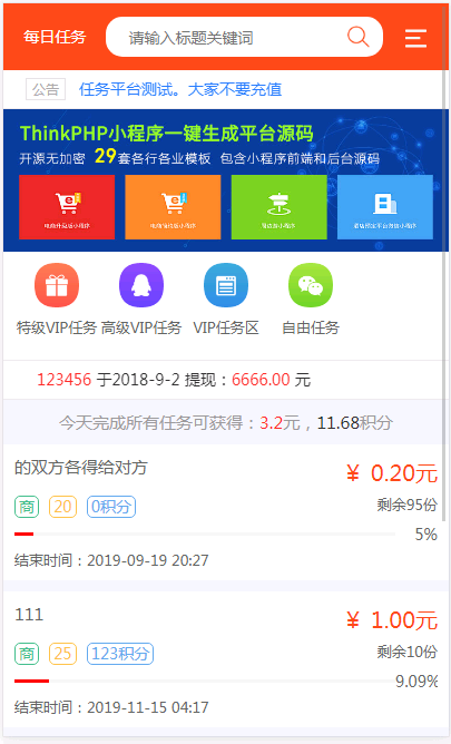 霸屏天下/发吧传媒/98云媒源码完整版源码下载+支付接口