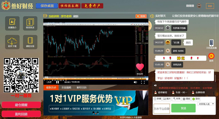 贵金su期huo外hui源码喊单直播系统源码HTML5财经直播聊天室直播室系统直播间系统_第3张