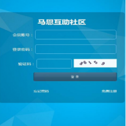 马恩互助社区由ThinkPHP开发的社区整站源码免费源码