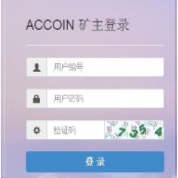 最新ACCOIN数字金融整站源码分享，程序交易源码下载网站源码，中+英+韩三语完美运营版