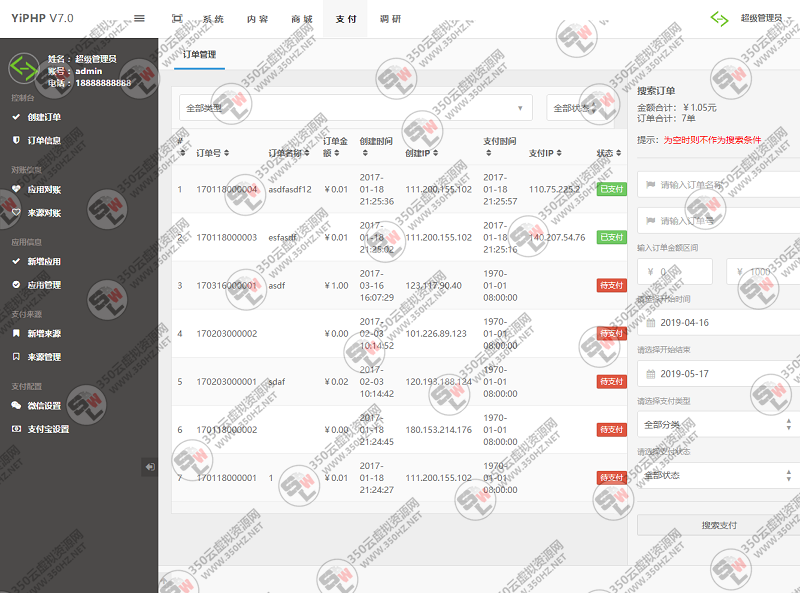 YiPHP源码开发的,经典100预测整站彩票源码下载_第2张