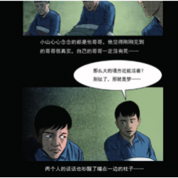 安卓网易漫画v5.0.0破解版