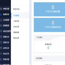 微擎源码下载_自助任务平台WQ模块分享_优化各种功能缺陷