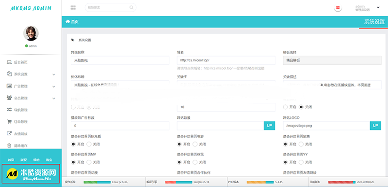 NMKCMS米酷影院源码全新改版自动采集VIP影视自动尝鲜更新至6.0_第2张