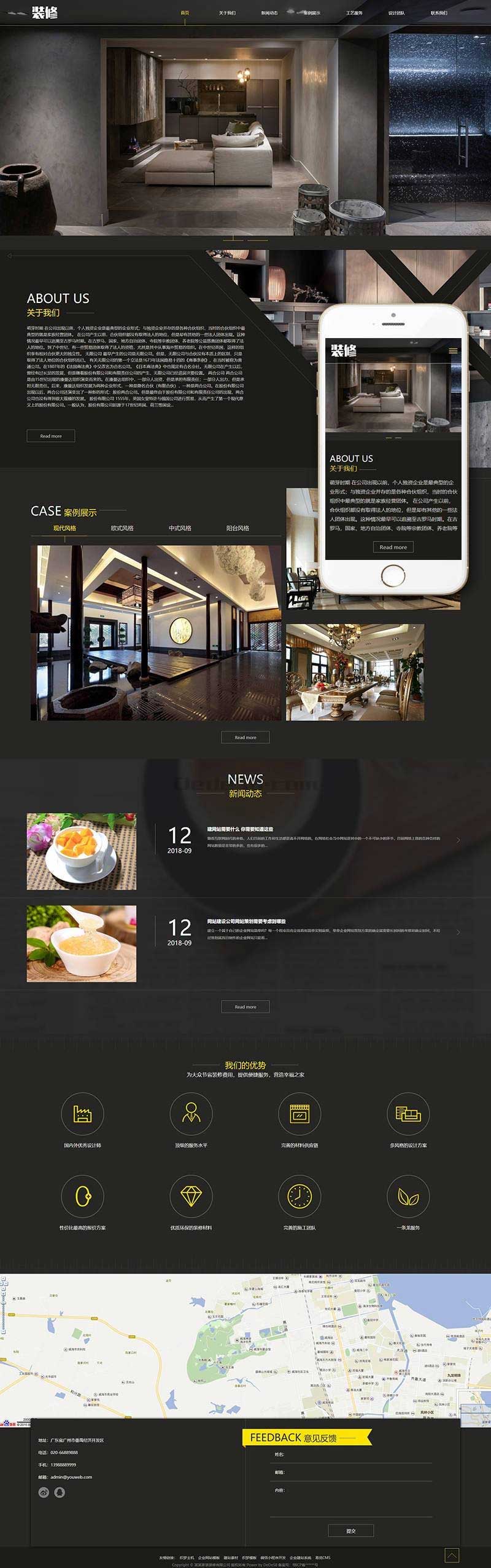 织梦dedecms响应式黑色创意装修设计公司网站模板自适应手机移动端