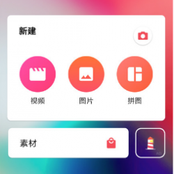 InShot 视频编辑器破解版