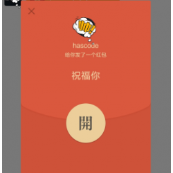 微擎源码_关注收红包V1.0.1原版_关注直接送现金红包源码