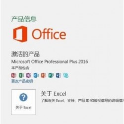 Office2016精简自动激活版