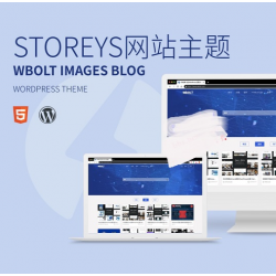 最新 Storeys 1.0.0  WordPress主题源码