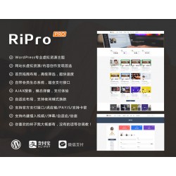 最新 RIPro 4.6.0 资源付费下载类WP主题源码模板