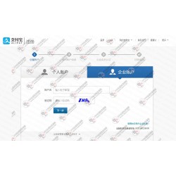 无需对公账户开通淘宝企业店铺